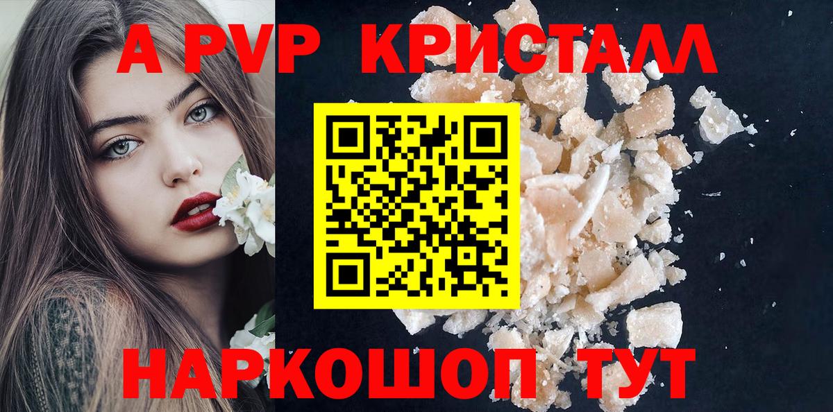 A-PVP  Вход с VPN  Лесозаводск  Alpha PVP Соль  А ПВП Соль  как найти   Alpha PVP VHQ 
