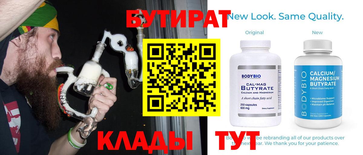 БУТИРАТ жидкий экстази Лесозаводск