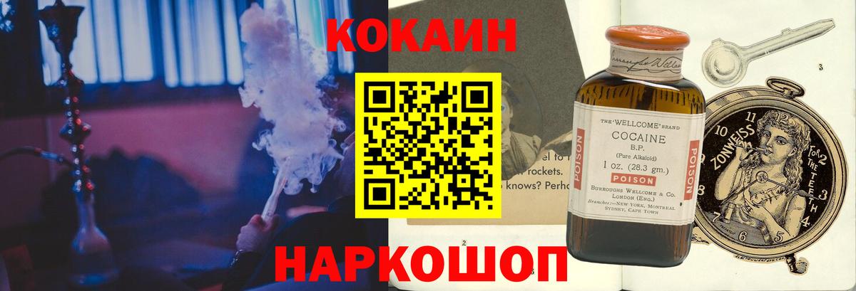 Кокаин VHQ  Кокаин Эквадор  Вход с VPN  Лесозаводск 