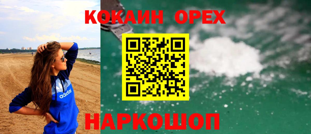 КОКАИН Эквадор Лесозаводск