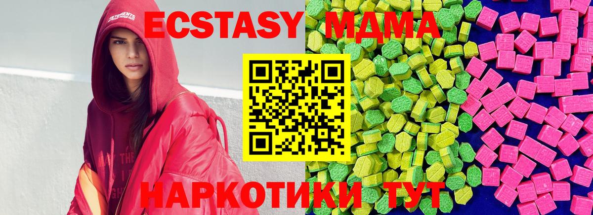 нарко площадка какой сайт  ЭКСТАЗИ  Ecstasy VHQ  Вход с VPN  Ecstasy диски  Лесозаводск 