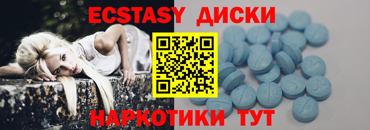 Экстази 280мг Лесозаводск