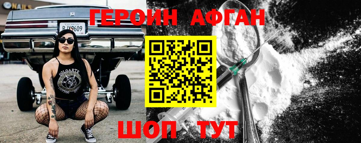 Героин герыч Лесозаводск