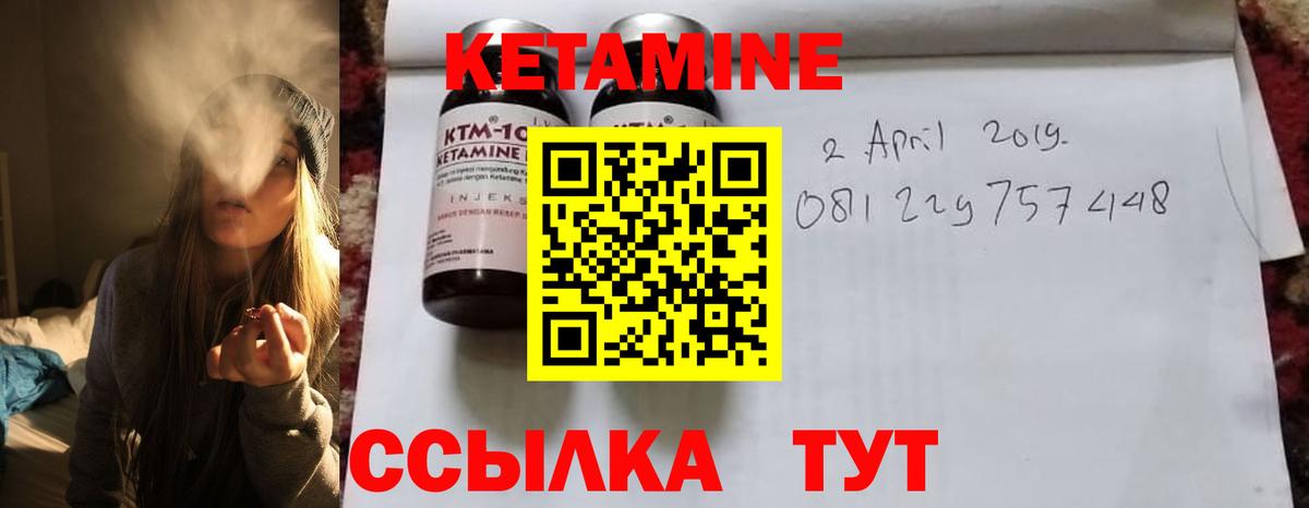КЕТАМИН VHQ  Вход с VPN  Лесозаводск  КЕТАМИН VHQ 