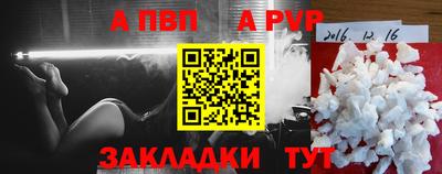 ALPHA PVP Кингисепп