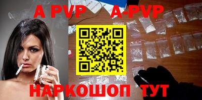 ALPHA PVP Кингисепп