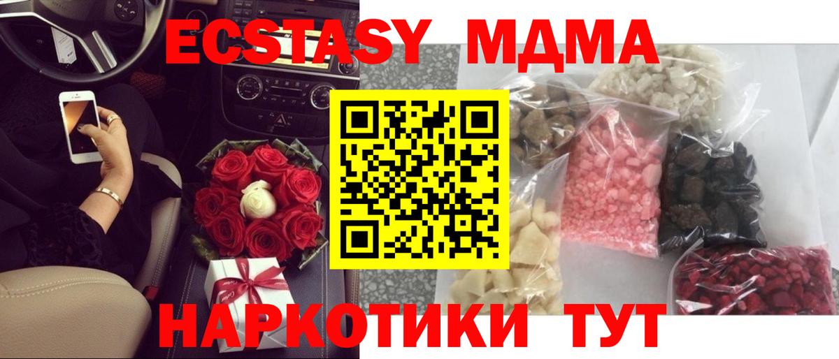 МДМА молли Лесозаводск