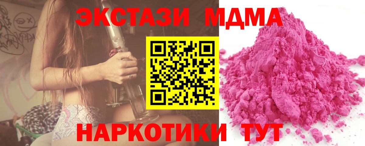 Лесозаводск  MDMA молли  Вход с VPN  МДМА  МДМА кристаллы 