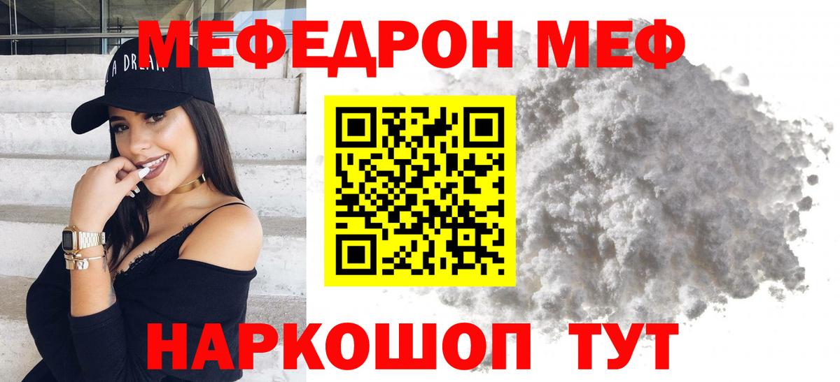 Мефедрон мяу мяу  МЕФ  Лесозаводск  Вход с VPN  Меф 4 MMC 