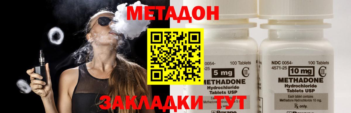 МЕТАДОН мёд  Вход с VPN  Лесозаводск  Метадон VHQ 