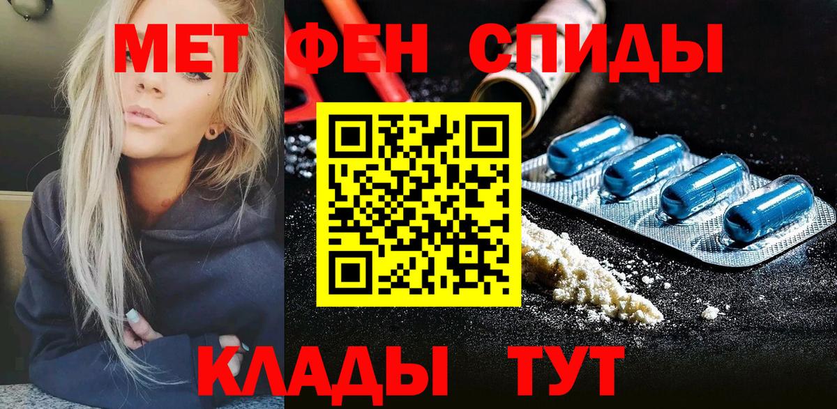 Метамфетамин мет Лесозаводск