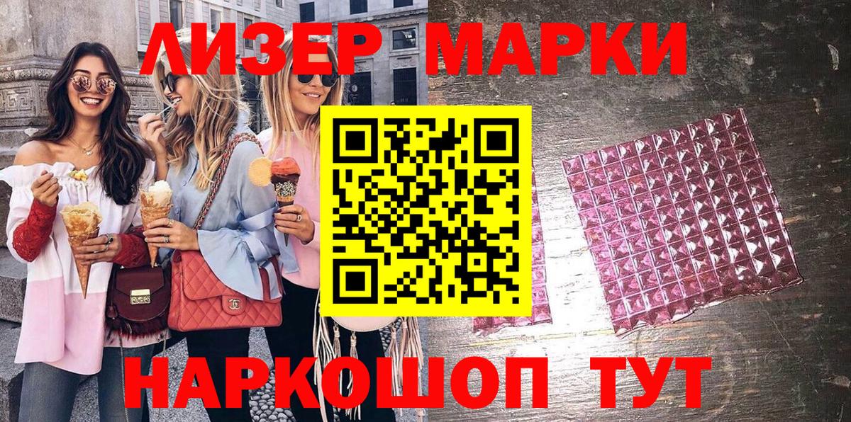 Марки NBOMe  Вход с VPN  Лесозаводск  Марки N-bome 1500мкг 