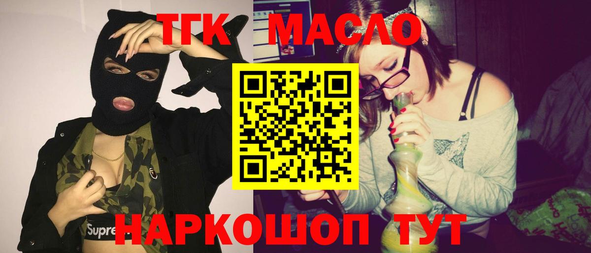 ТГК вейп с тгк Лесозаводск