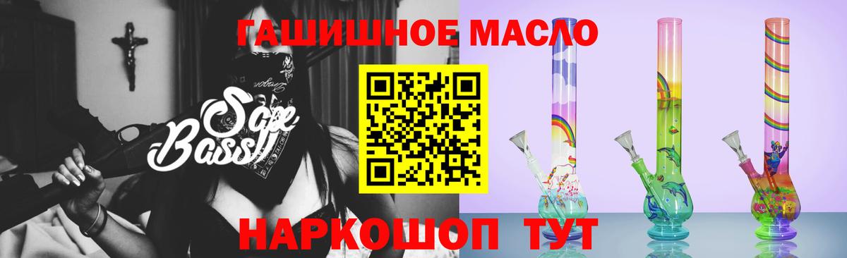 Лесозаводск  ТГК THC oil  Вход с VPN 