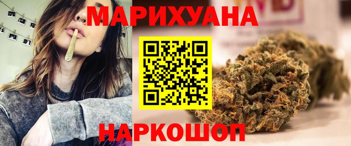 Бошки Шишки THC 21% Лесозаводск